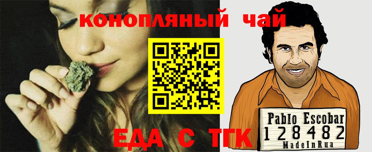 Cannafood конопля  Вход с VPN  Салават 