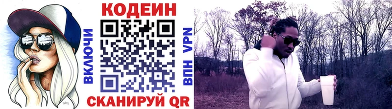 Кодеин Purple Drank  hydra как войти  Салават  как найти закладки 