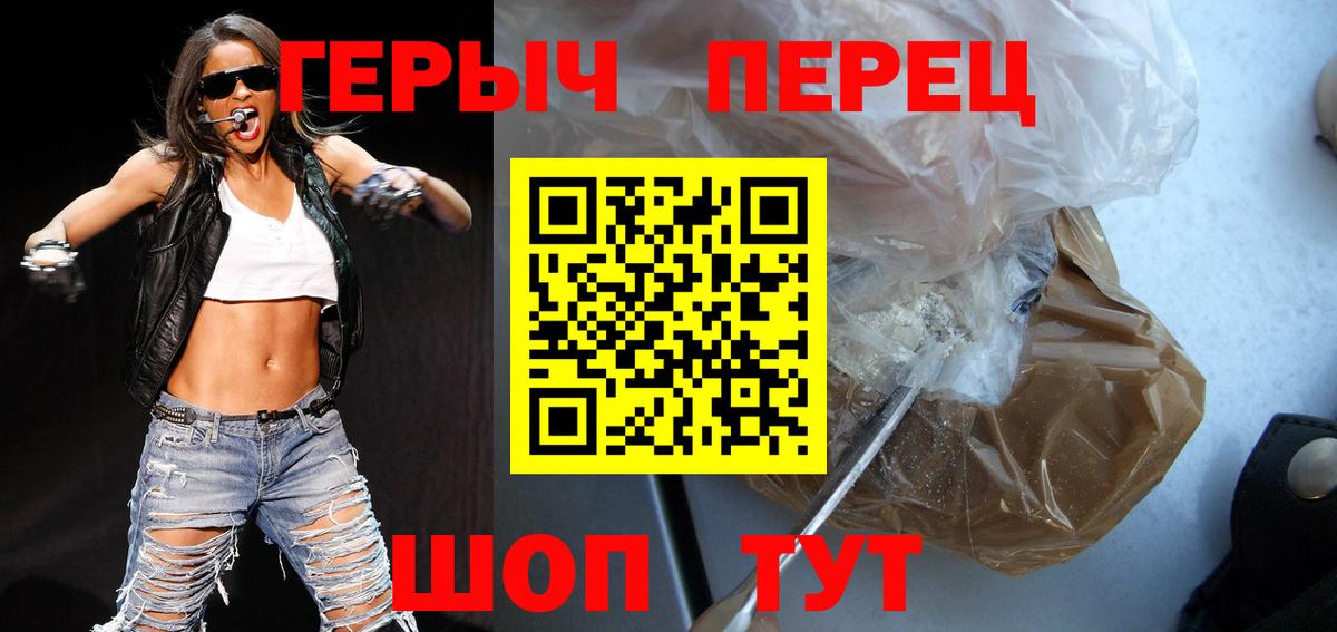 ГЕРОИН гречка Салават