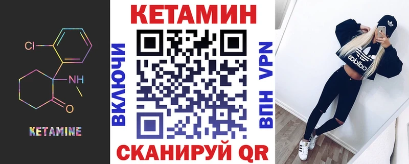 КЕТАМИН VHQ  как найти   Салават 