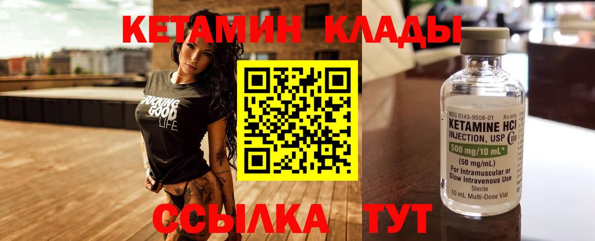 КЕТАМИН VHQ Салават