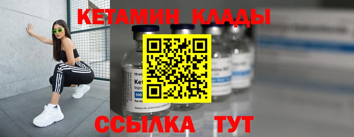 Кетамин VHQ  КЕТАМИН ketamine  Вход с VPN  Салават 
