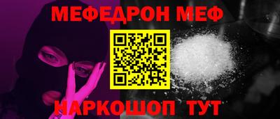 мефедрон VHQ Краснокаменск