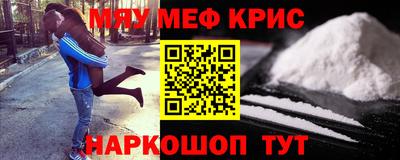 мефедрон VHQ Краснокаменск