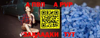 ALPHA PVP Краснодар