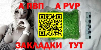 ALPHA PVP Краснодар