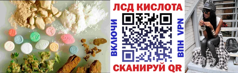 Лсд 25 экстази кислота  даркнет официальный сайт  Салават 