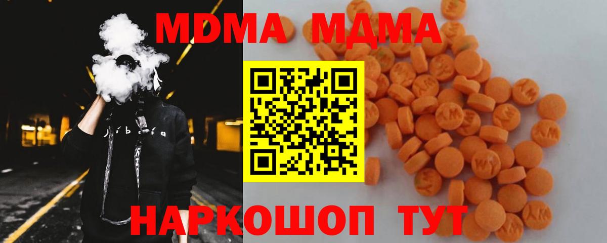 Салават  МДМА  Вход с VPN  MDMA кристаллы  МДМА crystal 