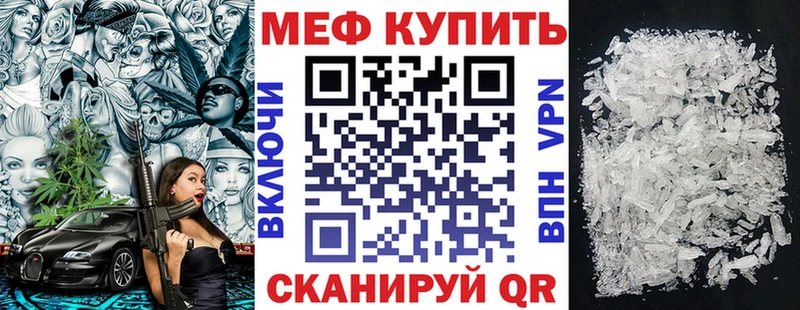 Мефедрон мяу мяу закладки KRAKEN сайт Салават