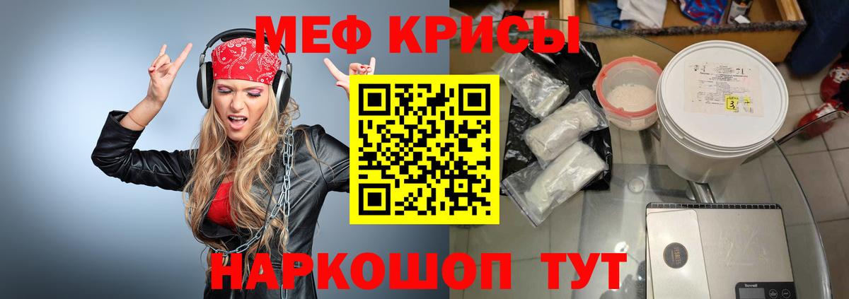 Меф  МЕФ 4 MMC  Вход с VPN  Салават 