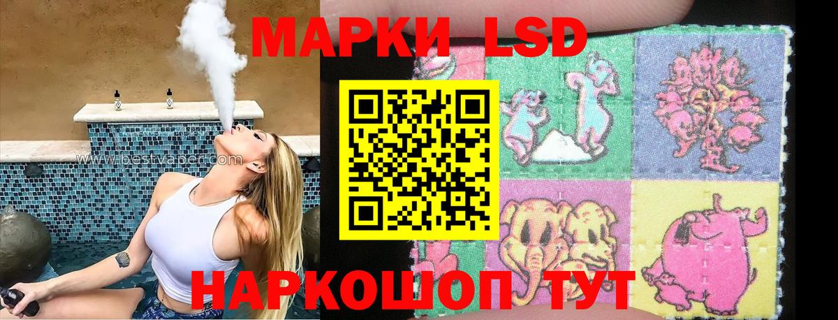 Салават  Наркотические марки 1,8мг  Наркотические марки  Вход с VPN  Наркотические марки 1,8мг 