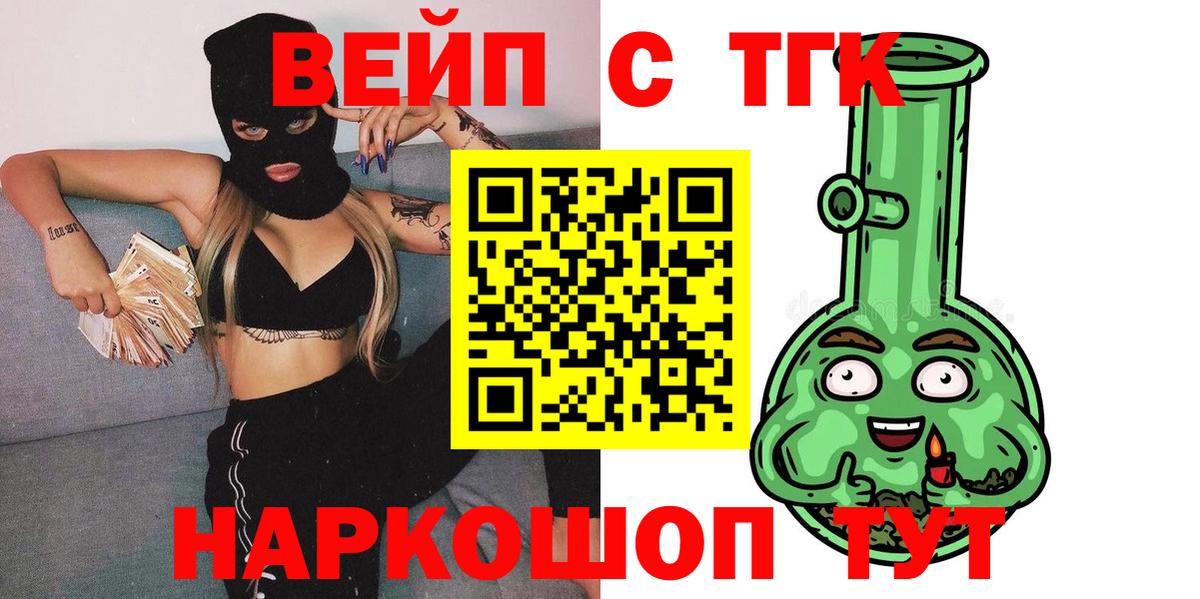 наркотики  ТГК Wax  ТГК THC oil  Вход с VPN  Салават 